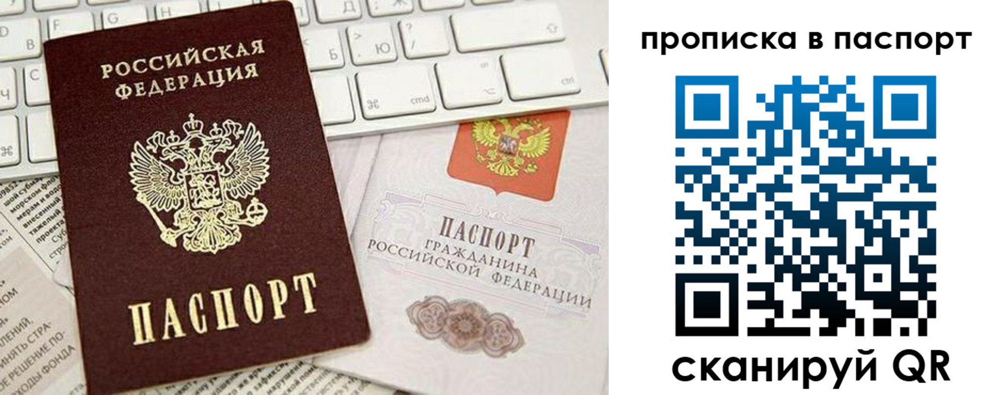 временная регистрация собственник в Абинске