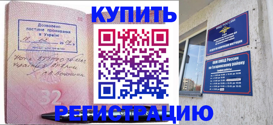 пропишу в квартире в Абинске